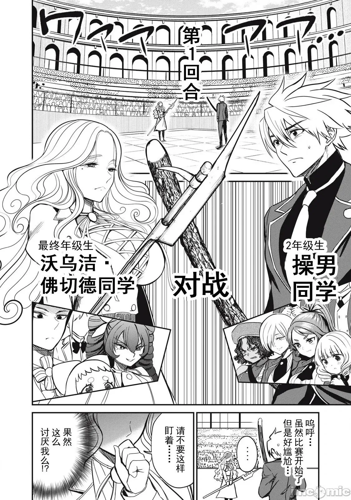 第44话 第8页
