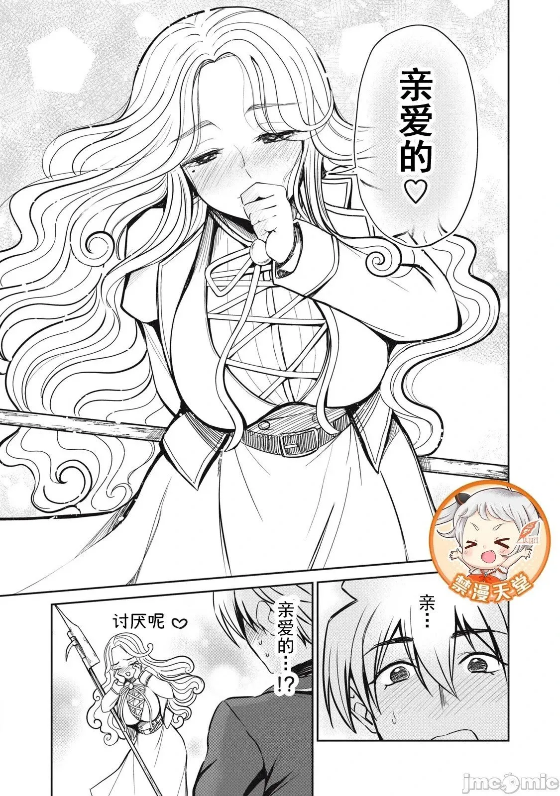 第44话 第9页