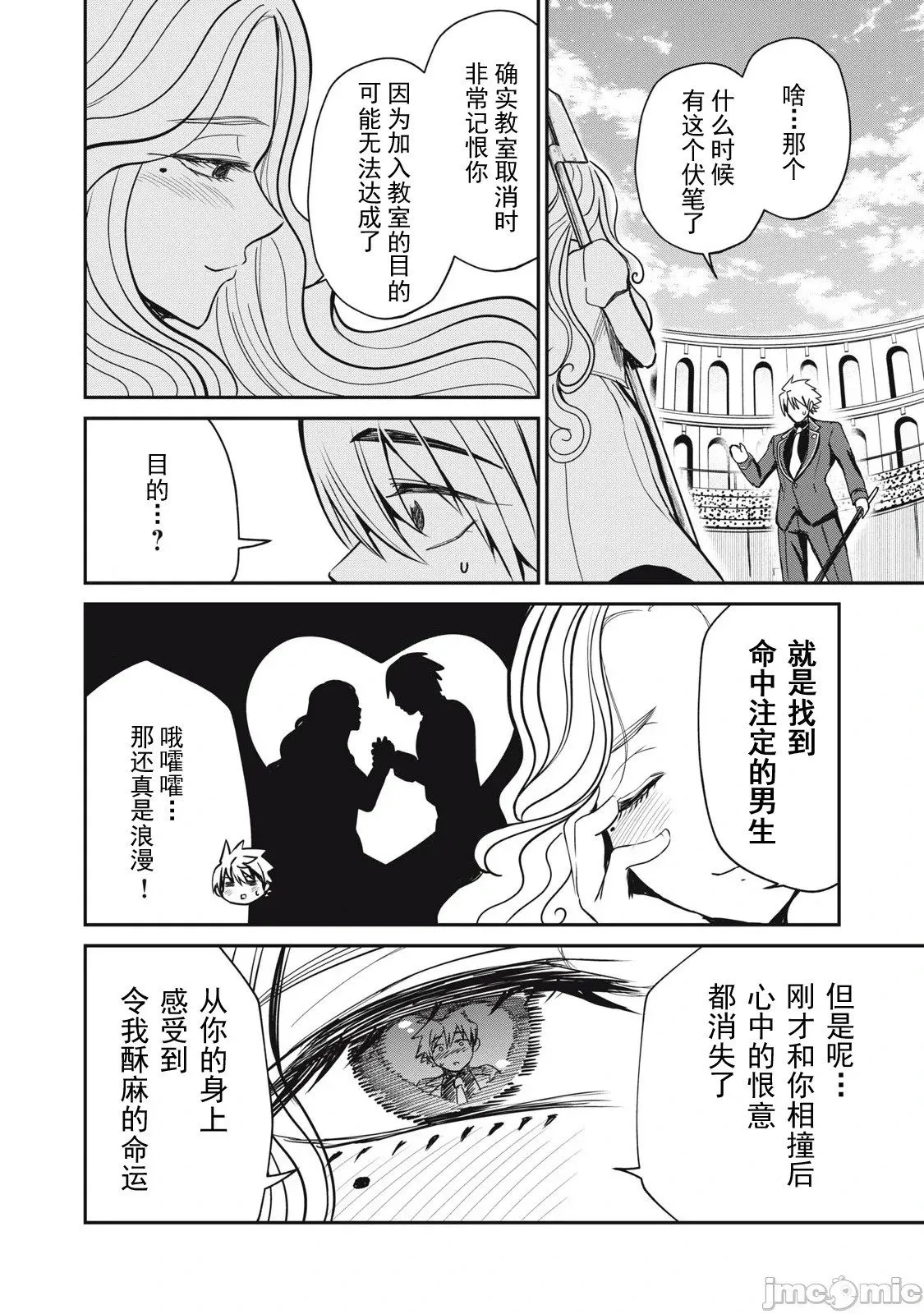 第44话 第10页