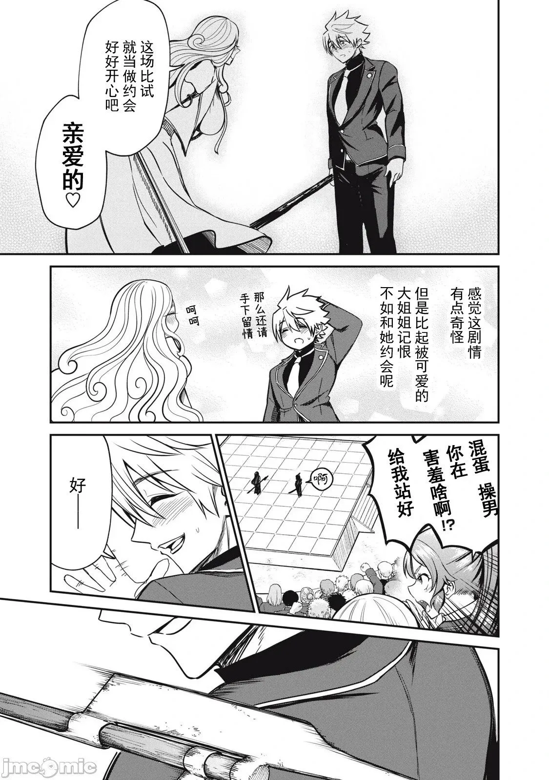 第44话 第11页