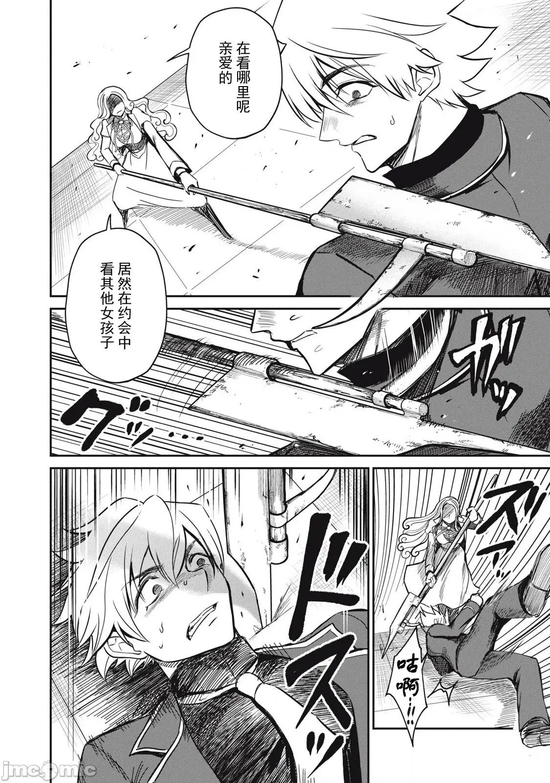 第44话 第12页