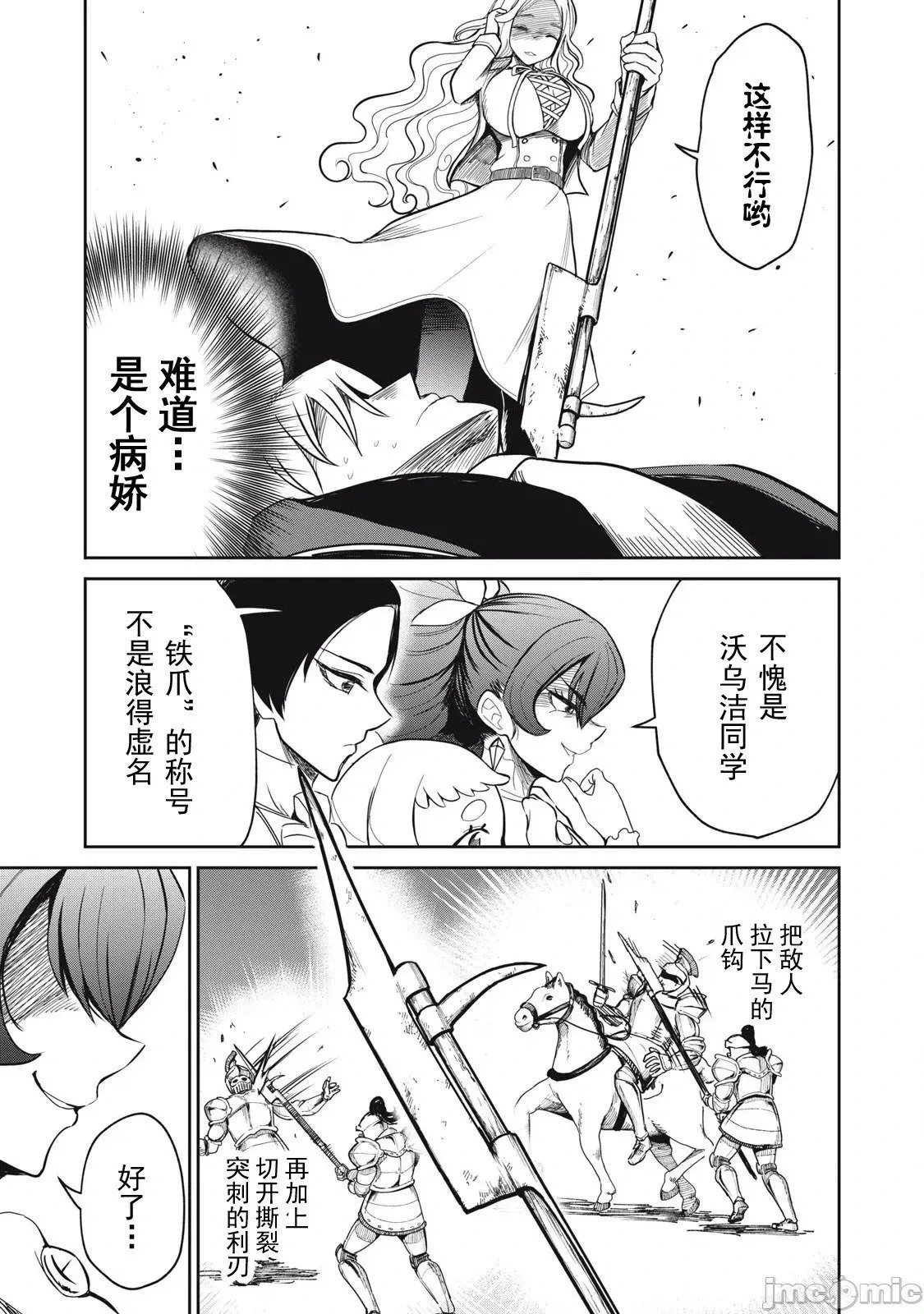 第44话 第13页