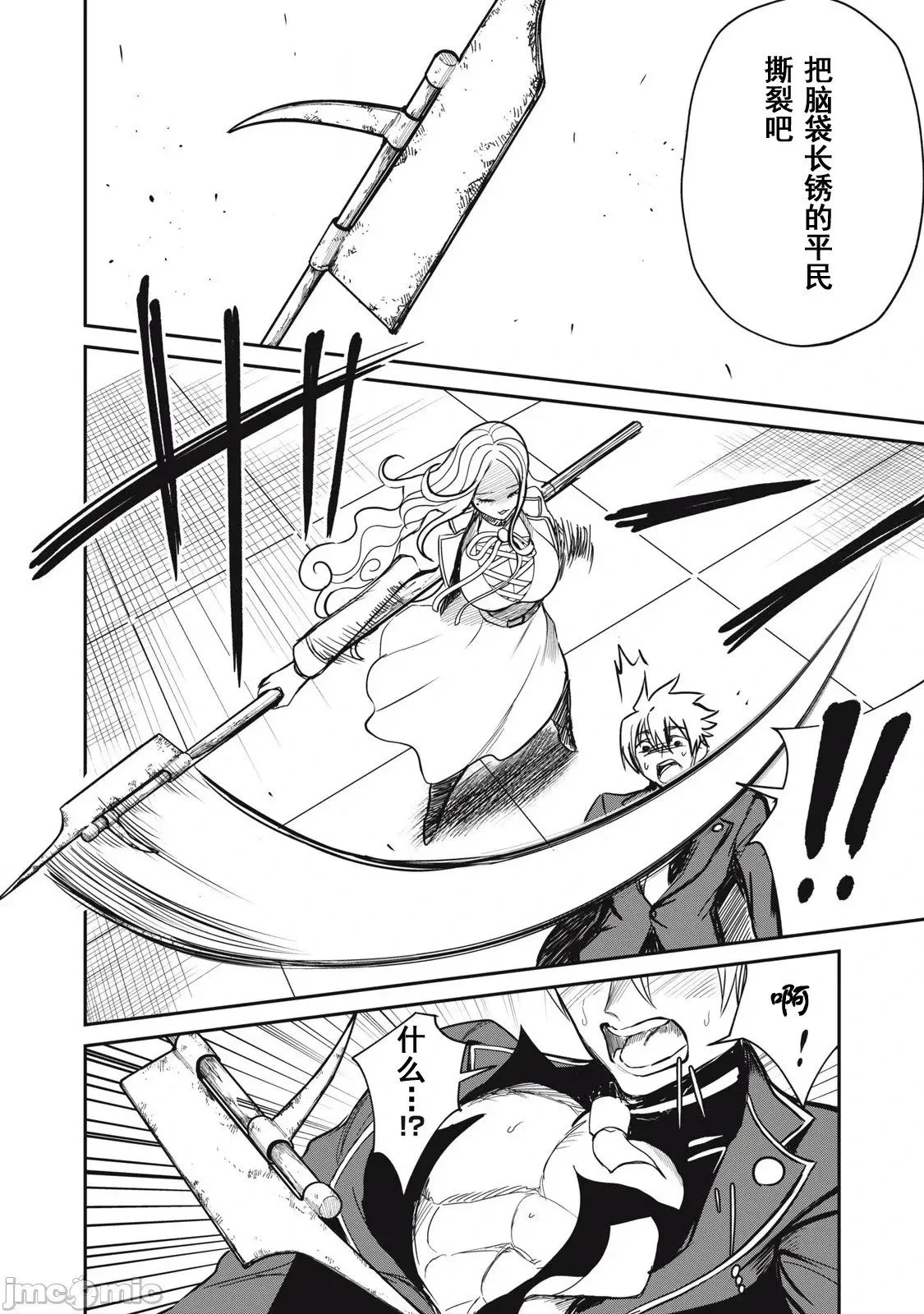 第44话 第14页