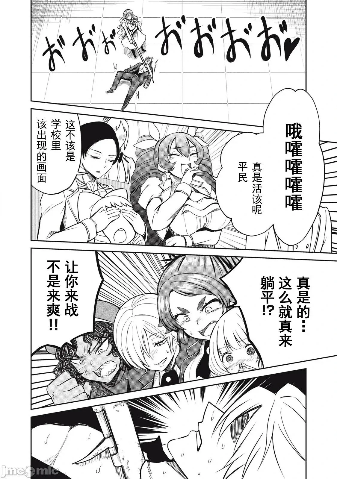 第44话 第16页