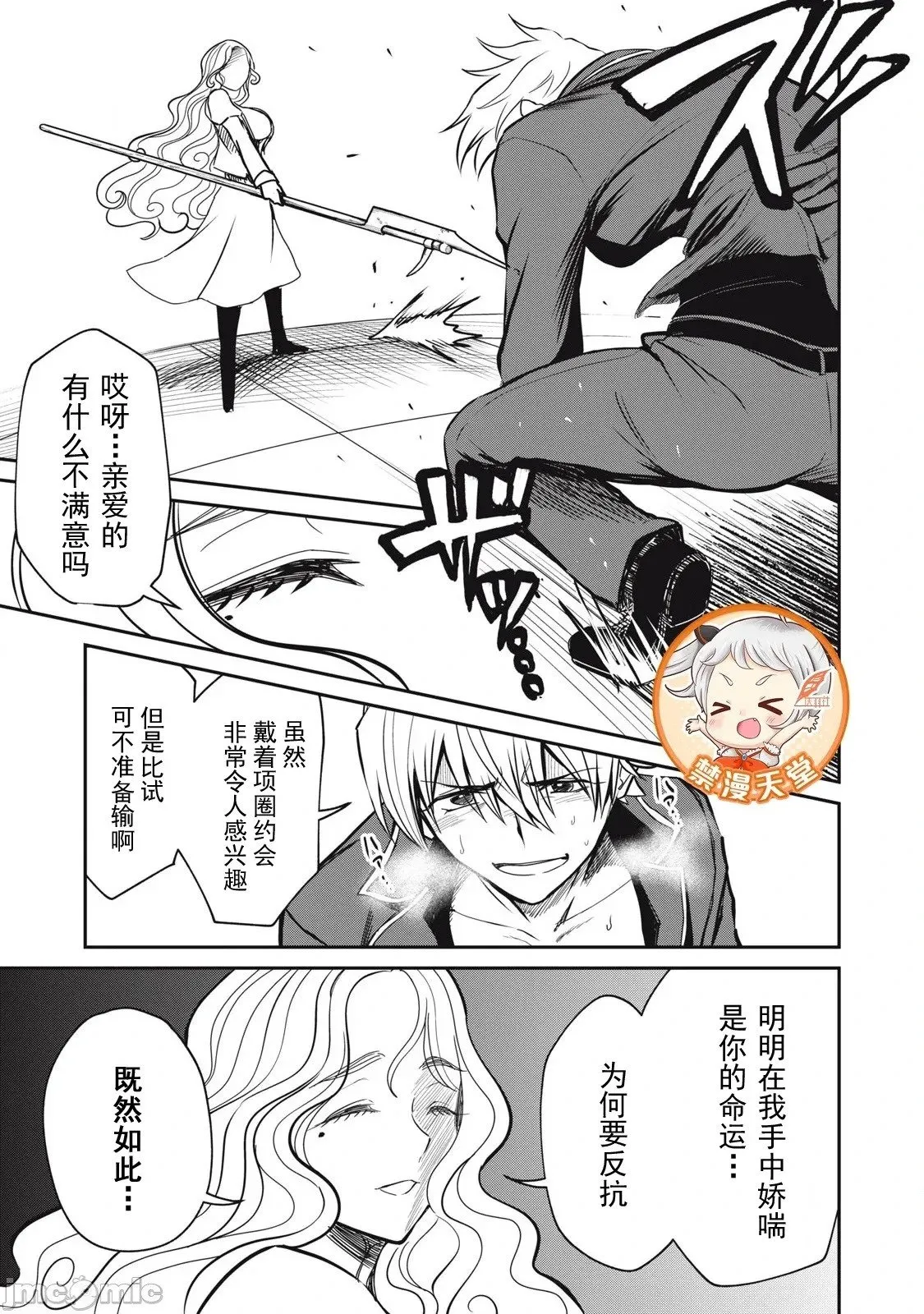 第44话 第17页