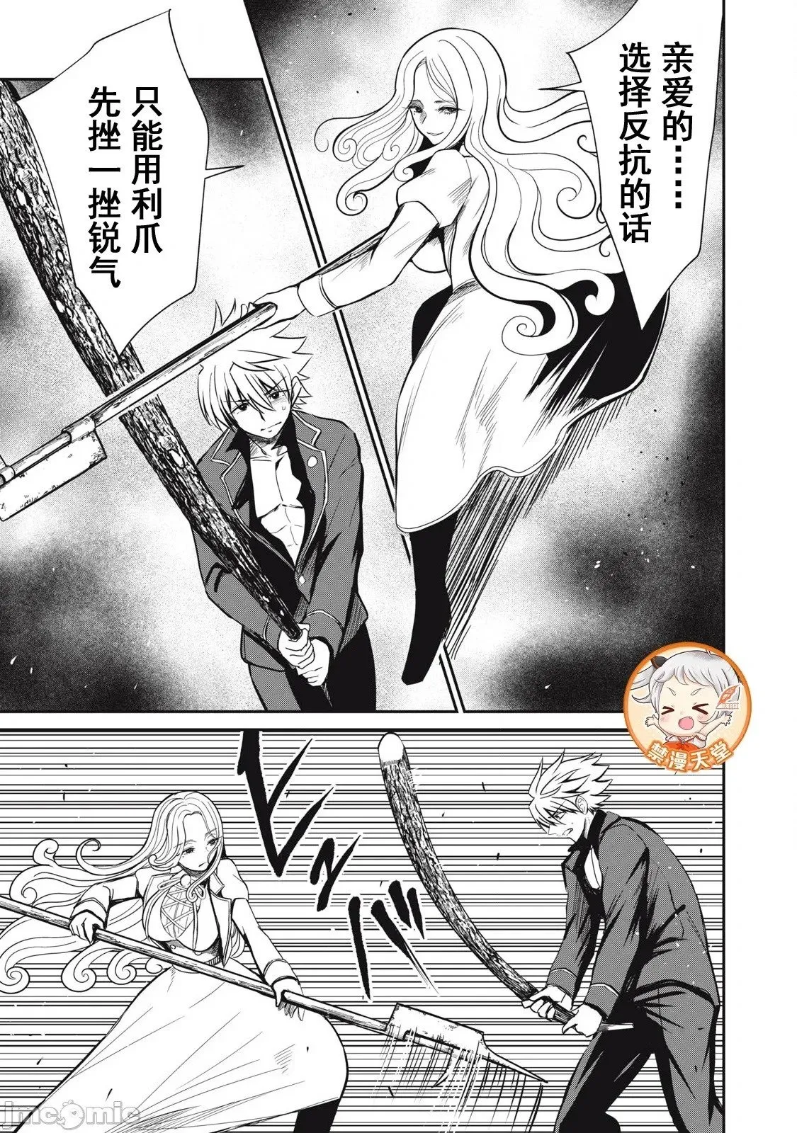 第45话 第1页