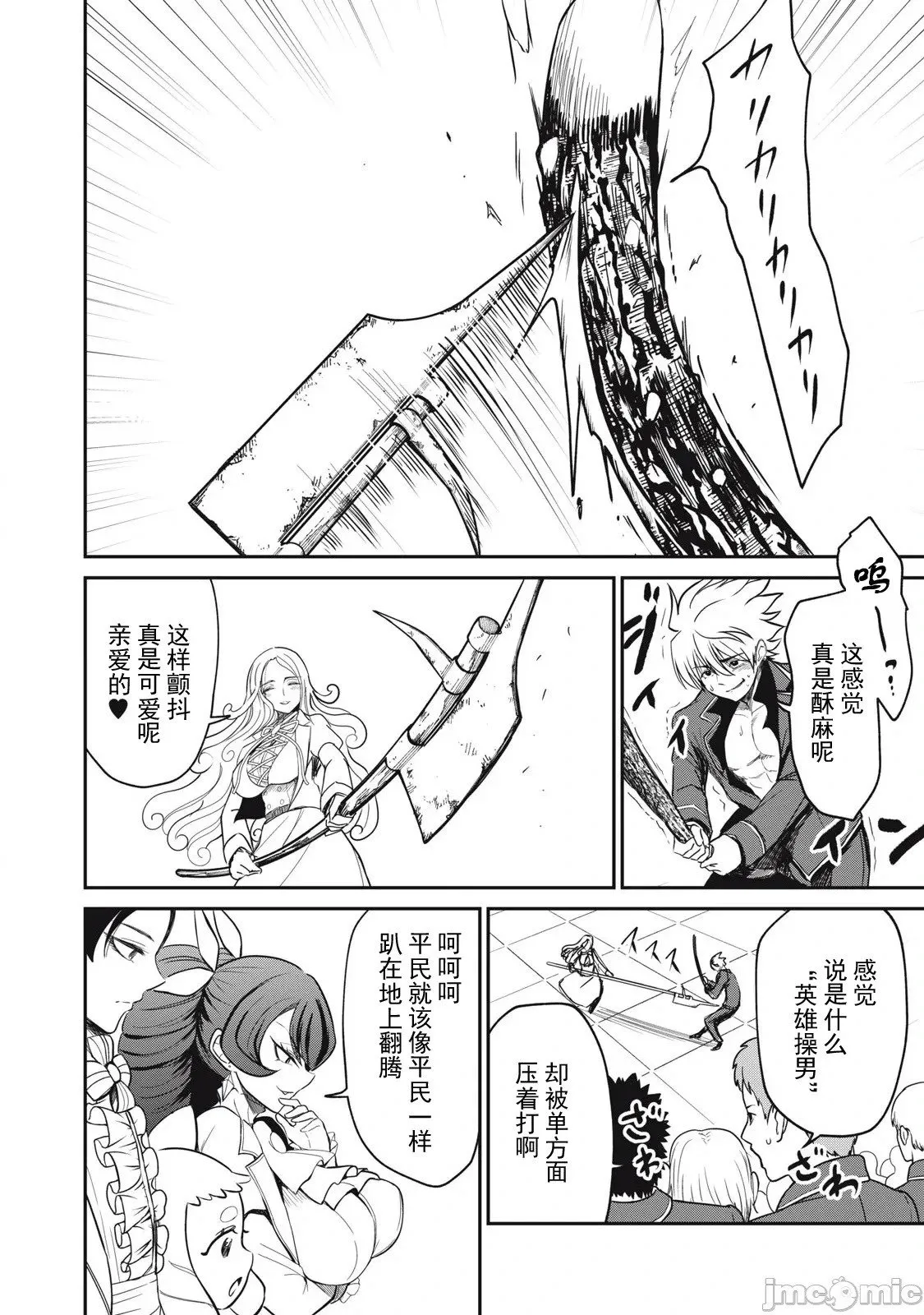 第45话 第2页