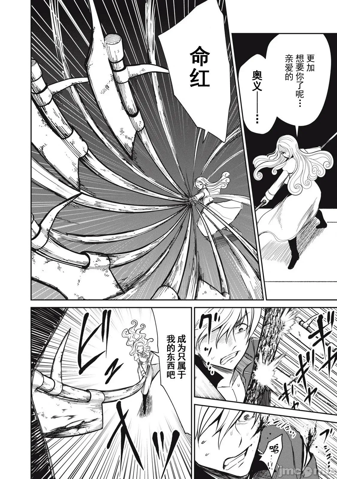 第45话 第4页