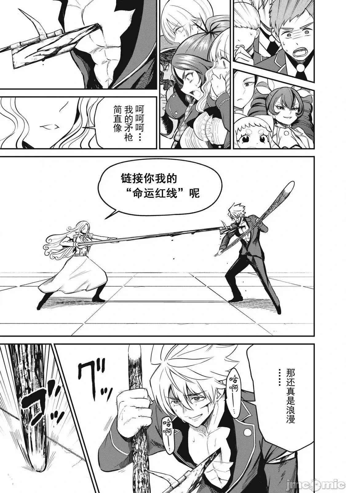 第45话 第5页