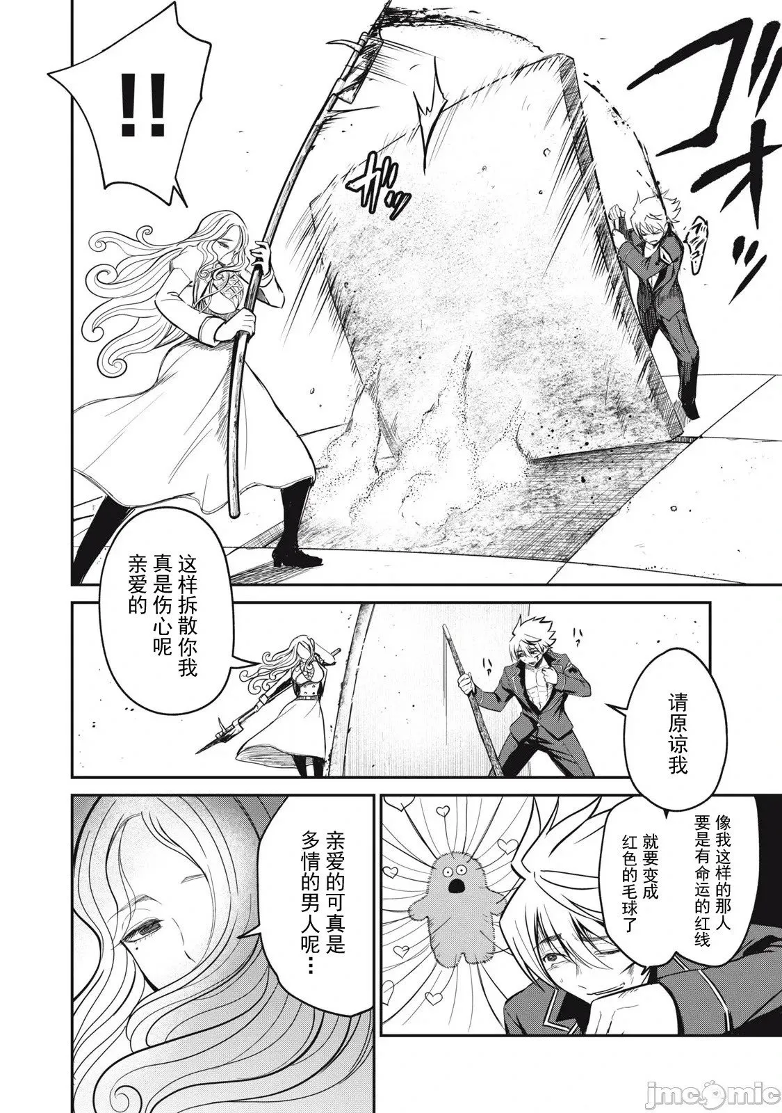第45话 第6页