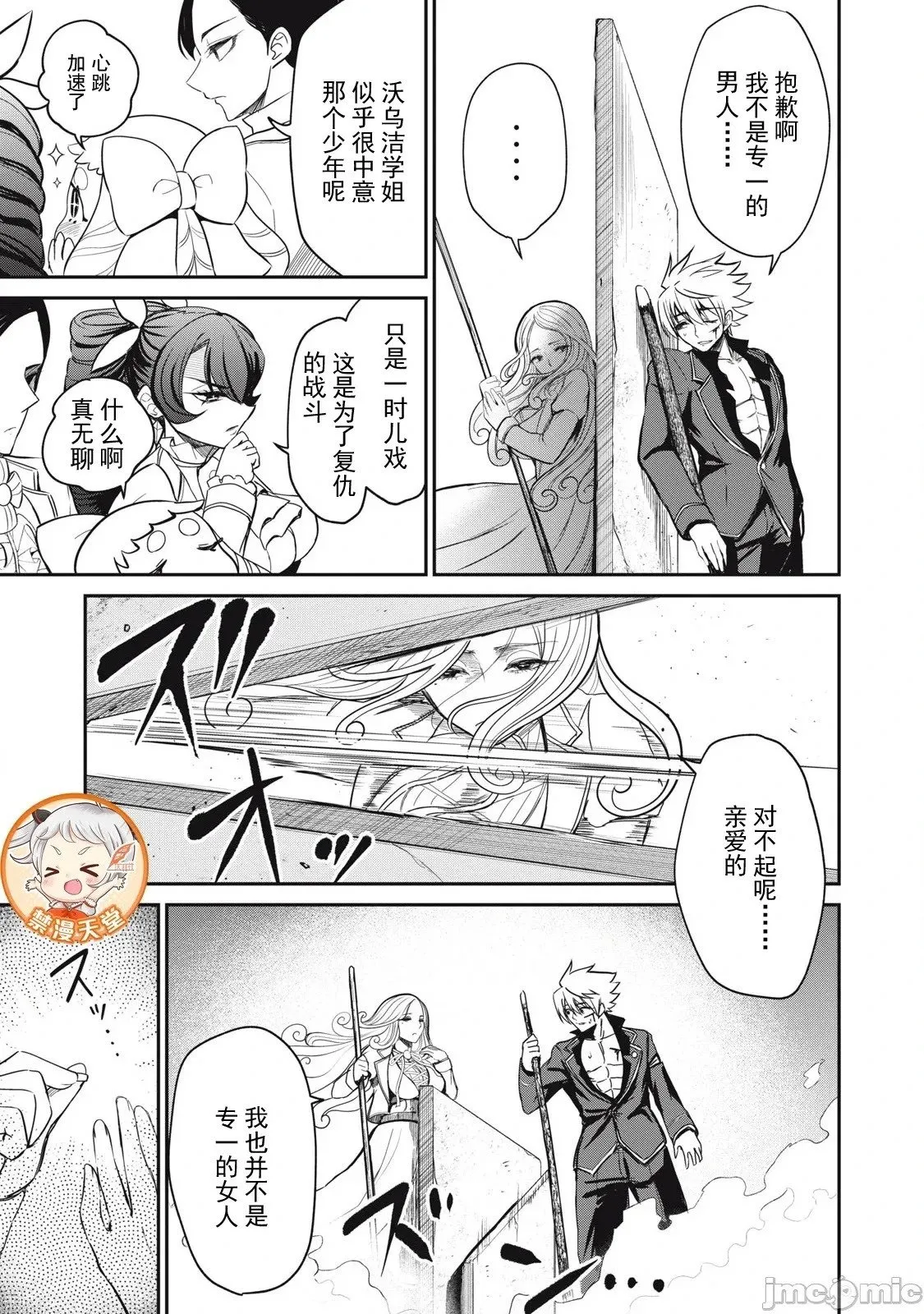 第45话 第7页