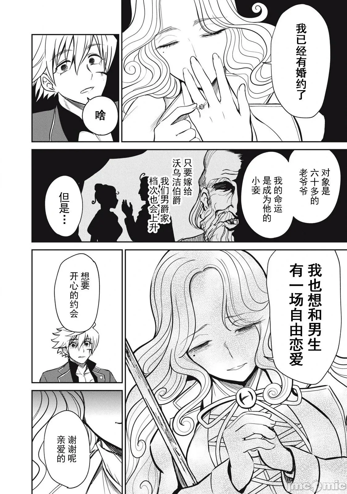 第45话 第8页