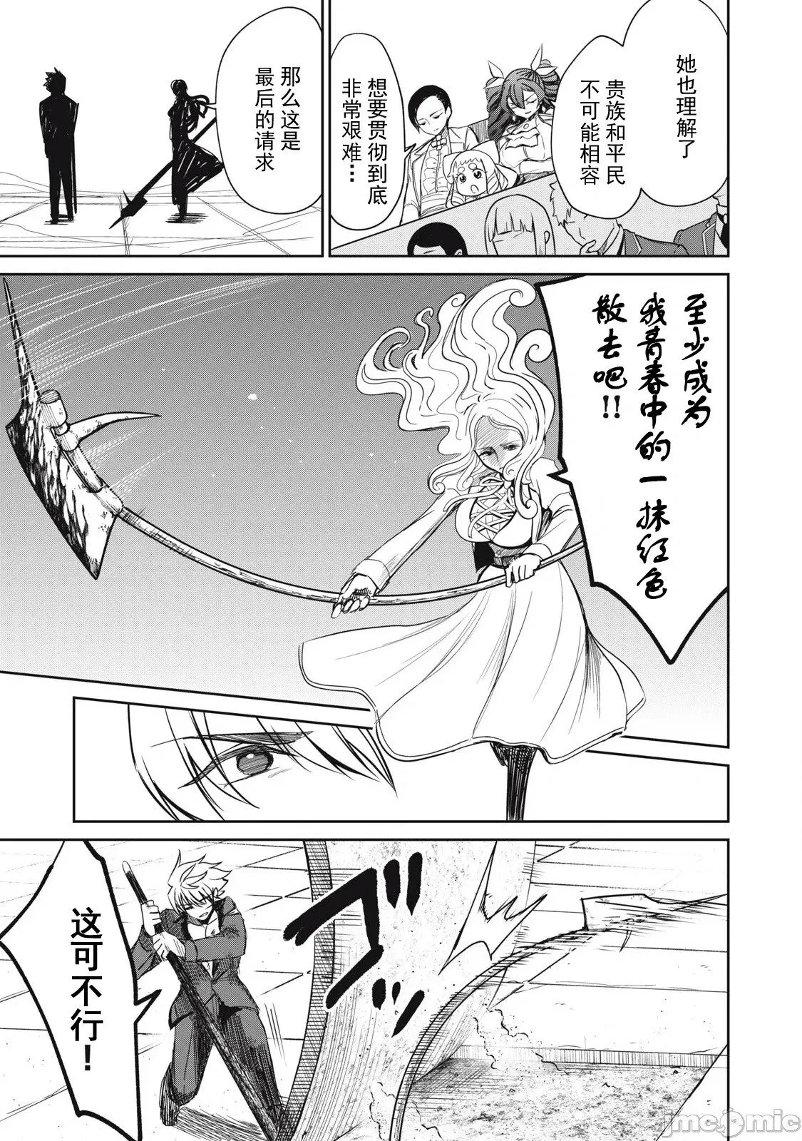 第45话 第9页