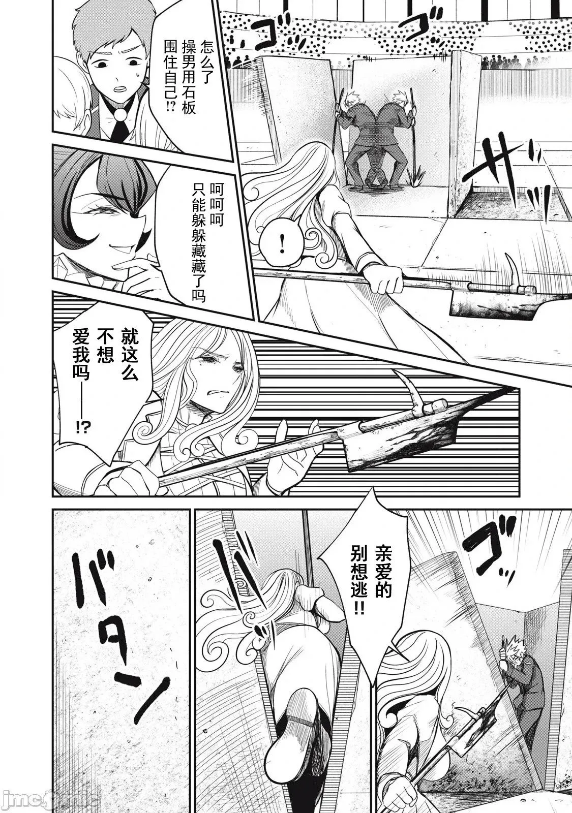 第45话 第10页
