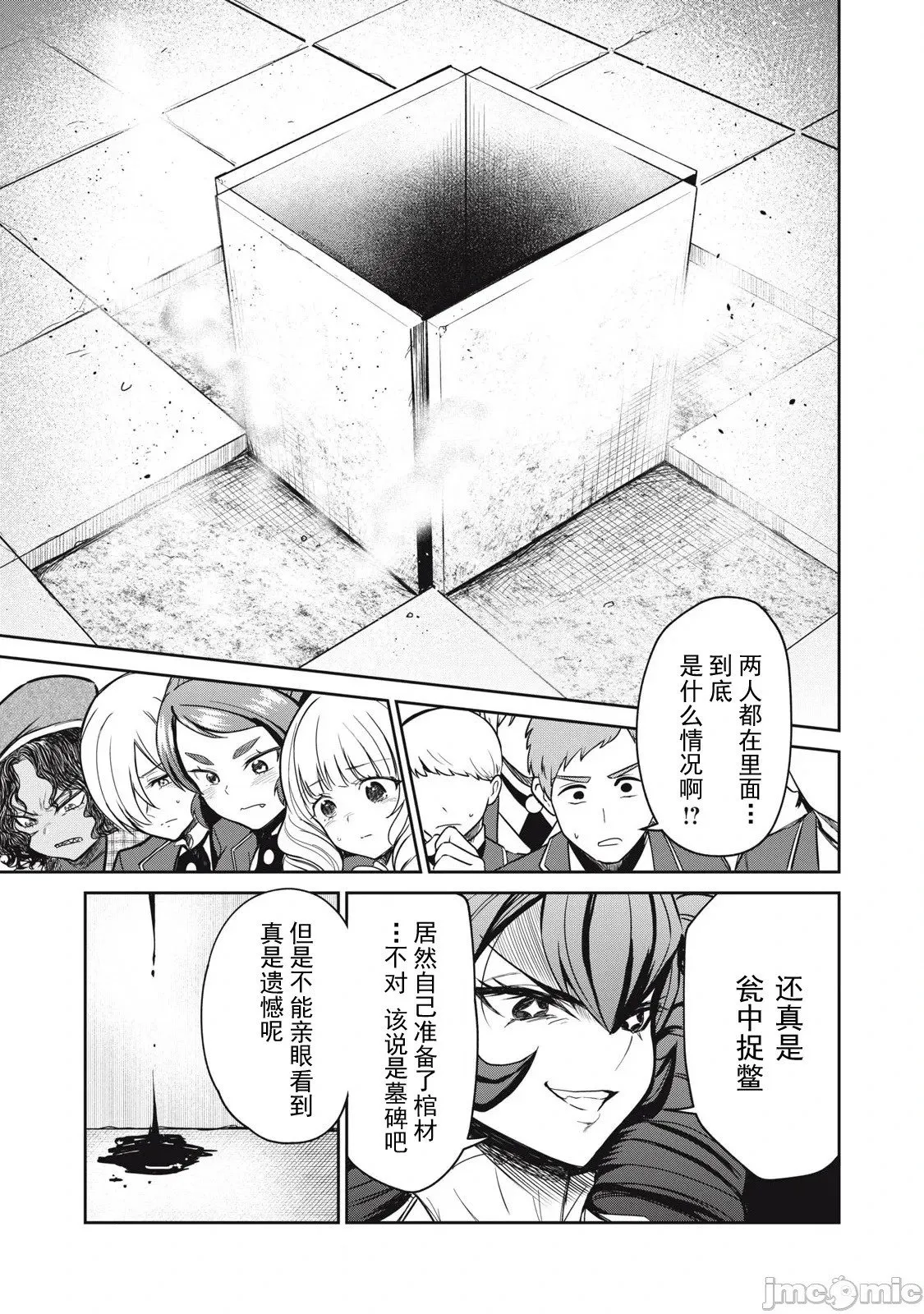 第45话 第11页