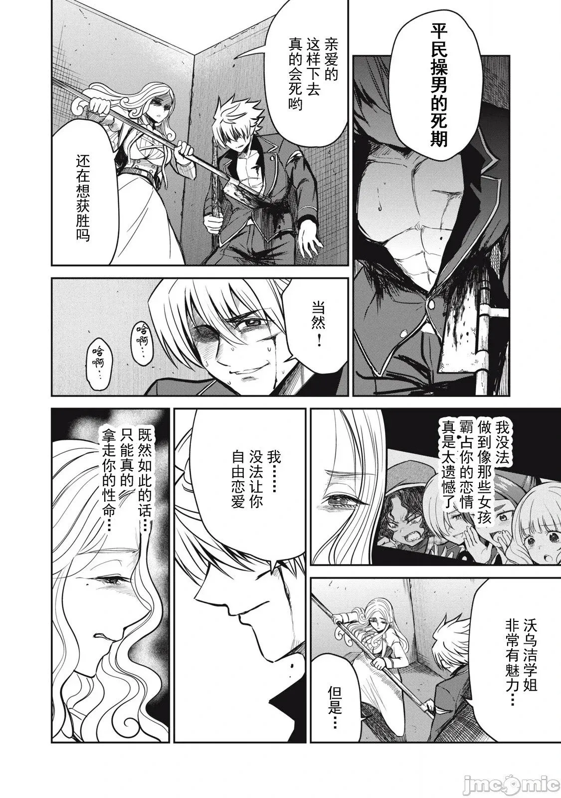 第45话 第12页