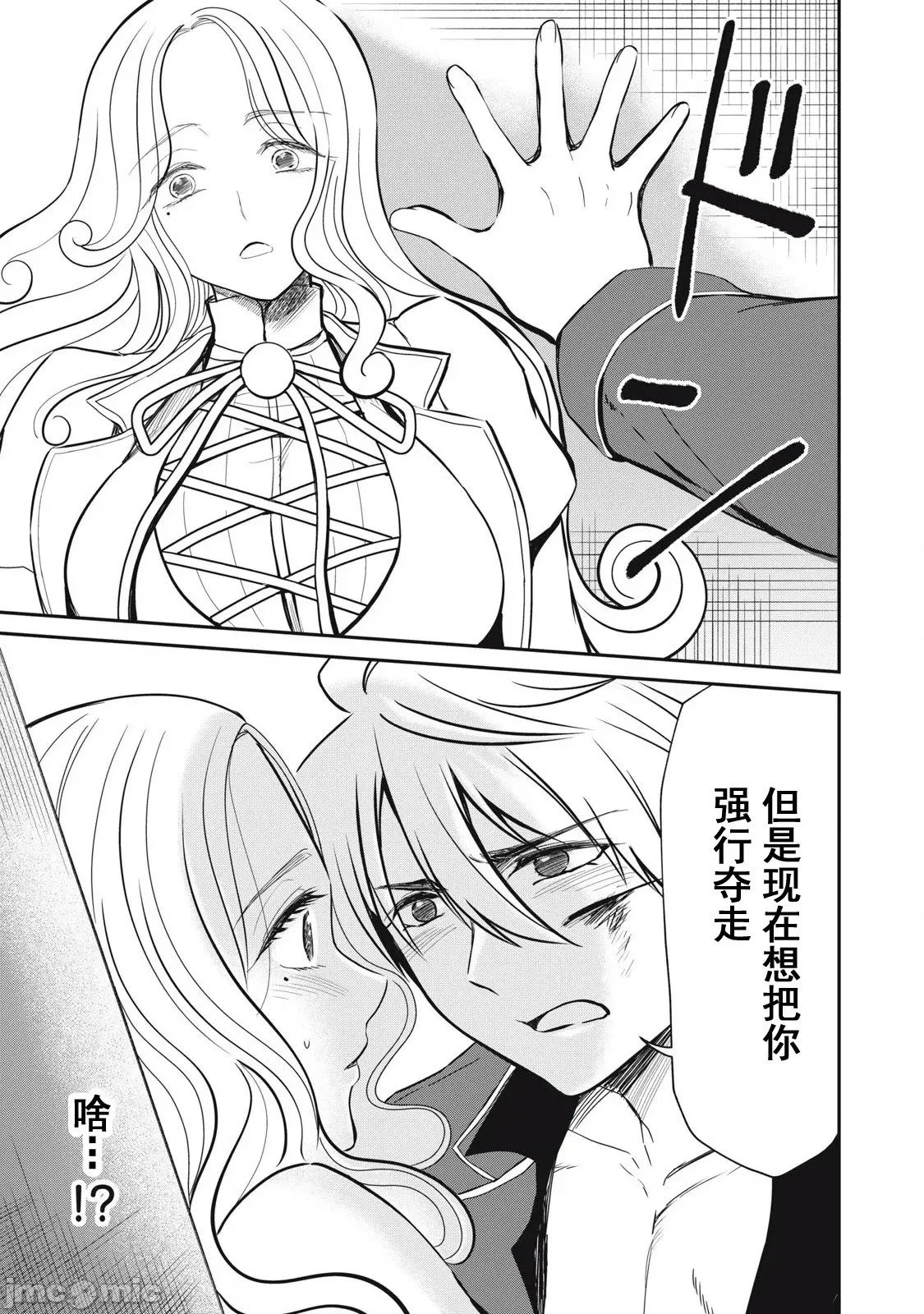 第45话 第13页