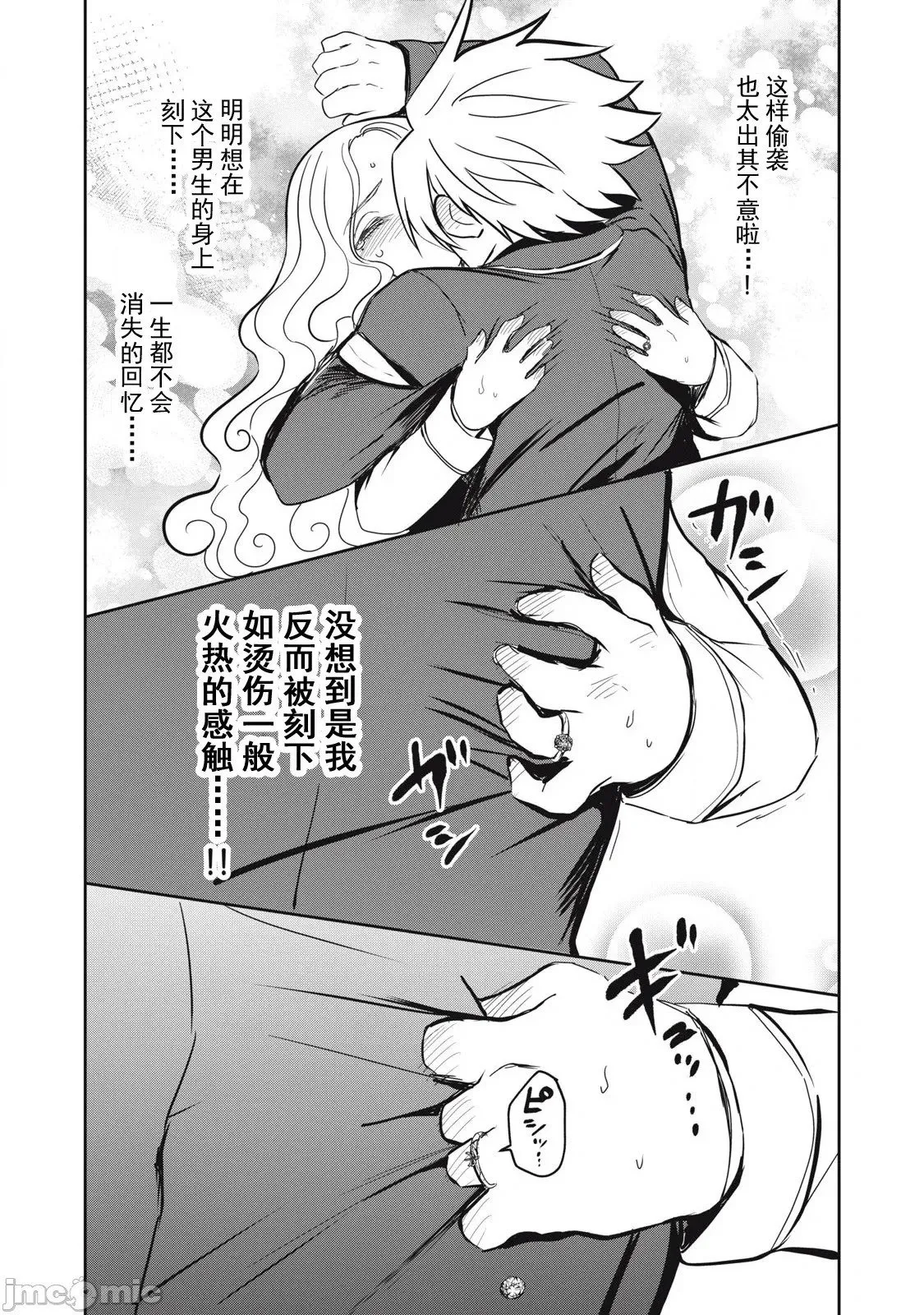 第45话 第15页