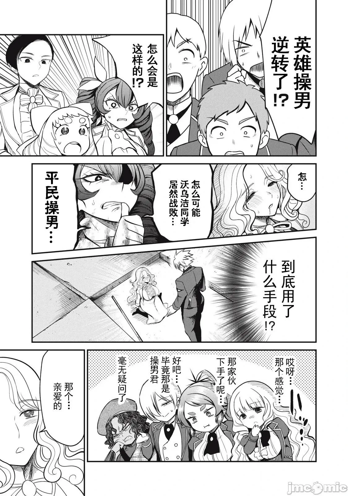 第45话 第17页