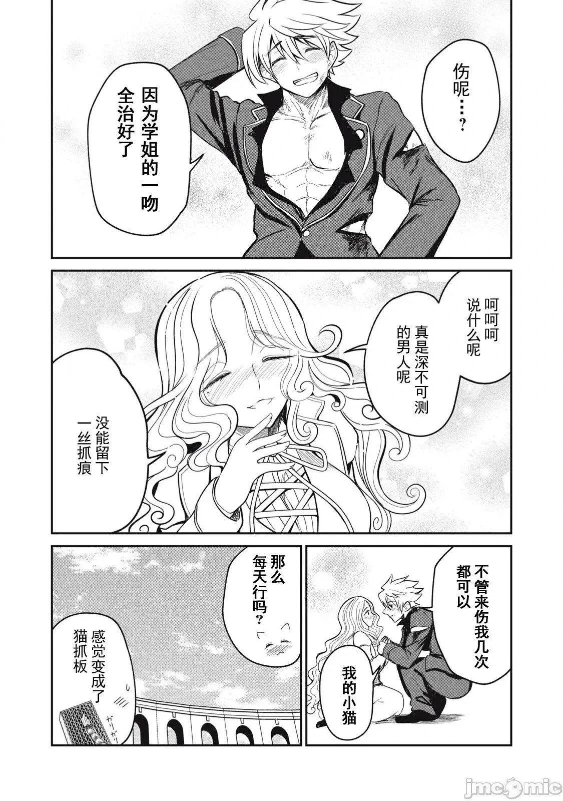 第45话 第18页