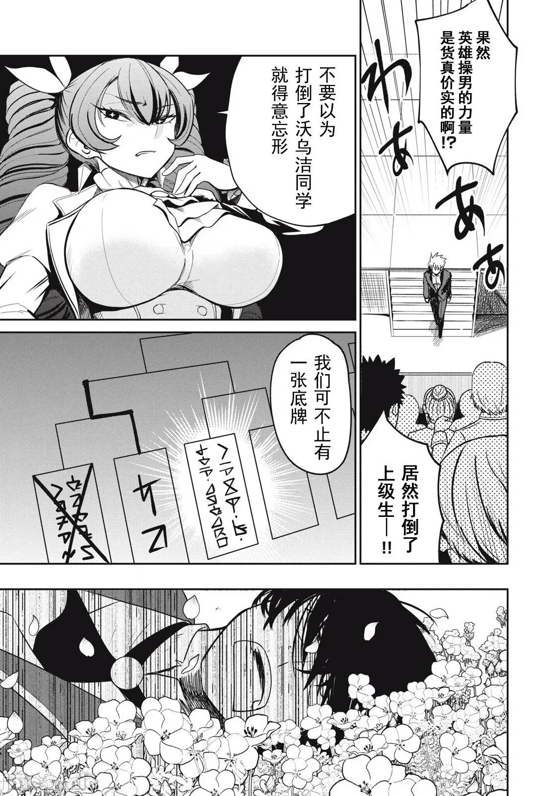 第45话 第19页