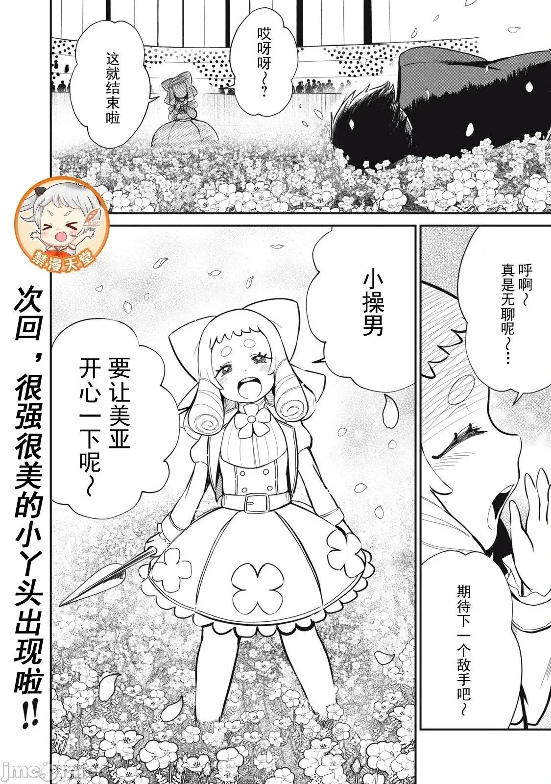 第45话 第20页