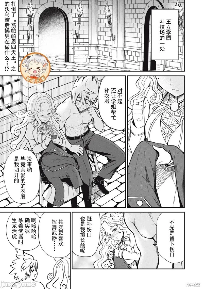 第46话 第1页