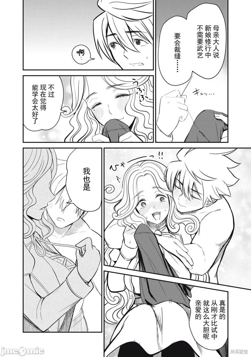 第46话 第2页