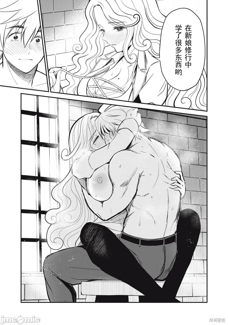 第46话 第3页