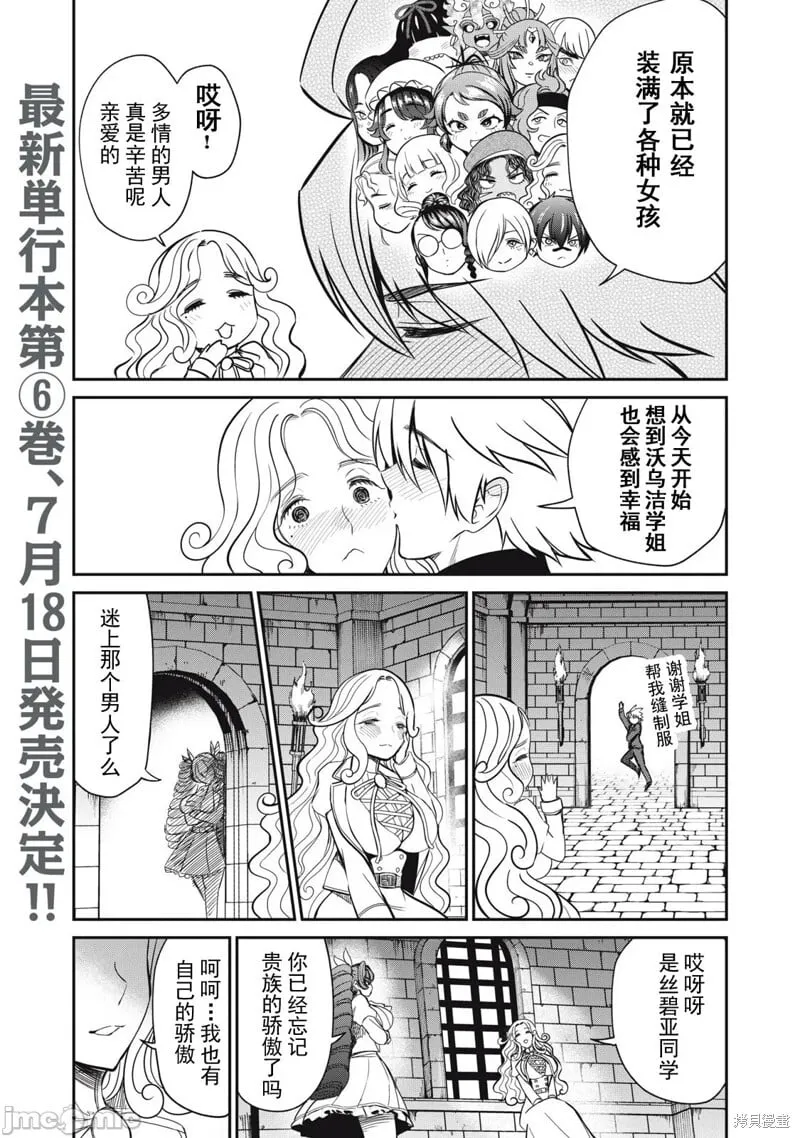 第46话 第5页