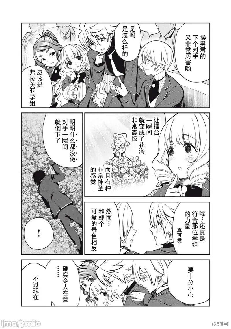 第46话 第7页