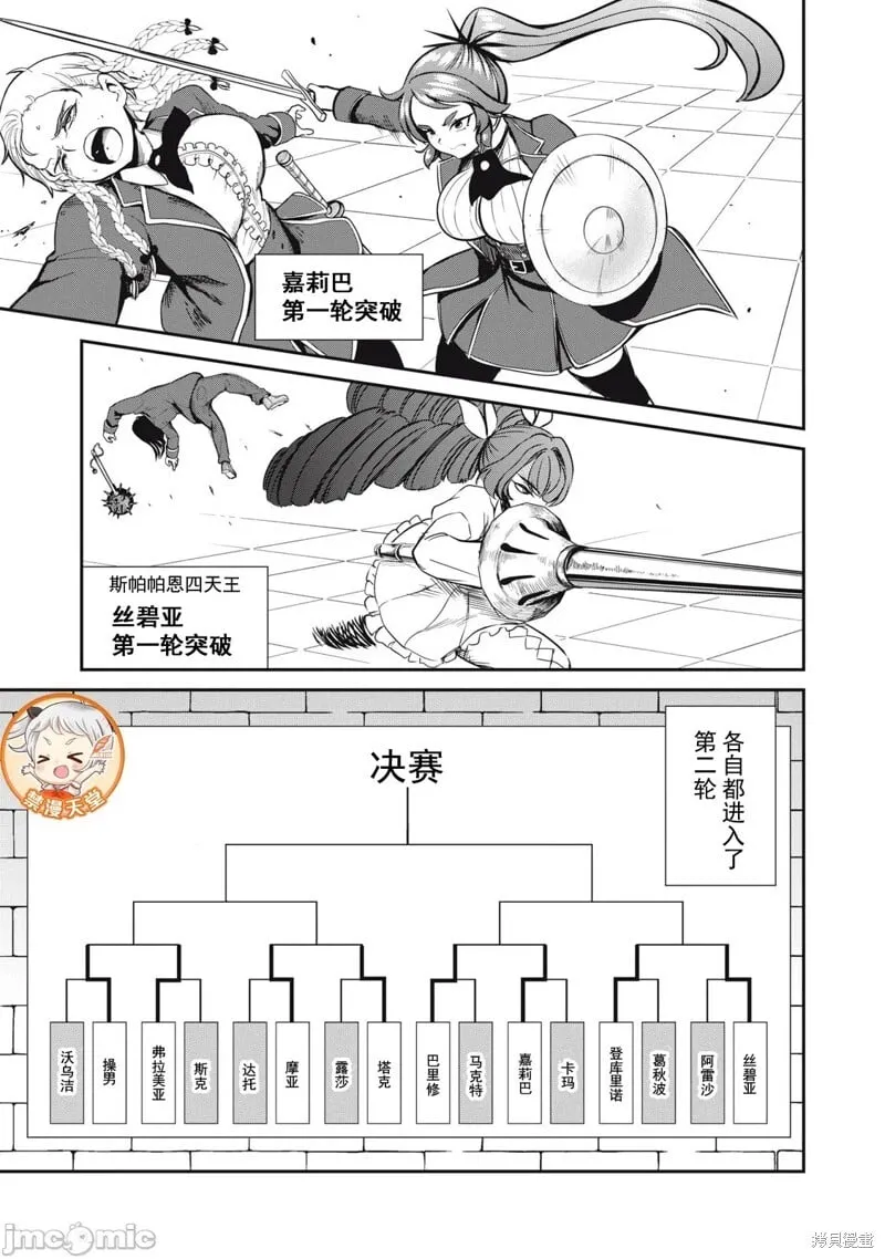 第46话 第9页