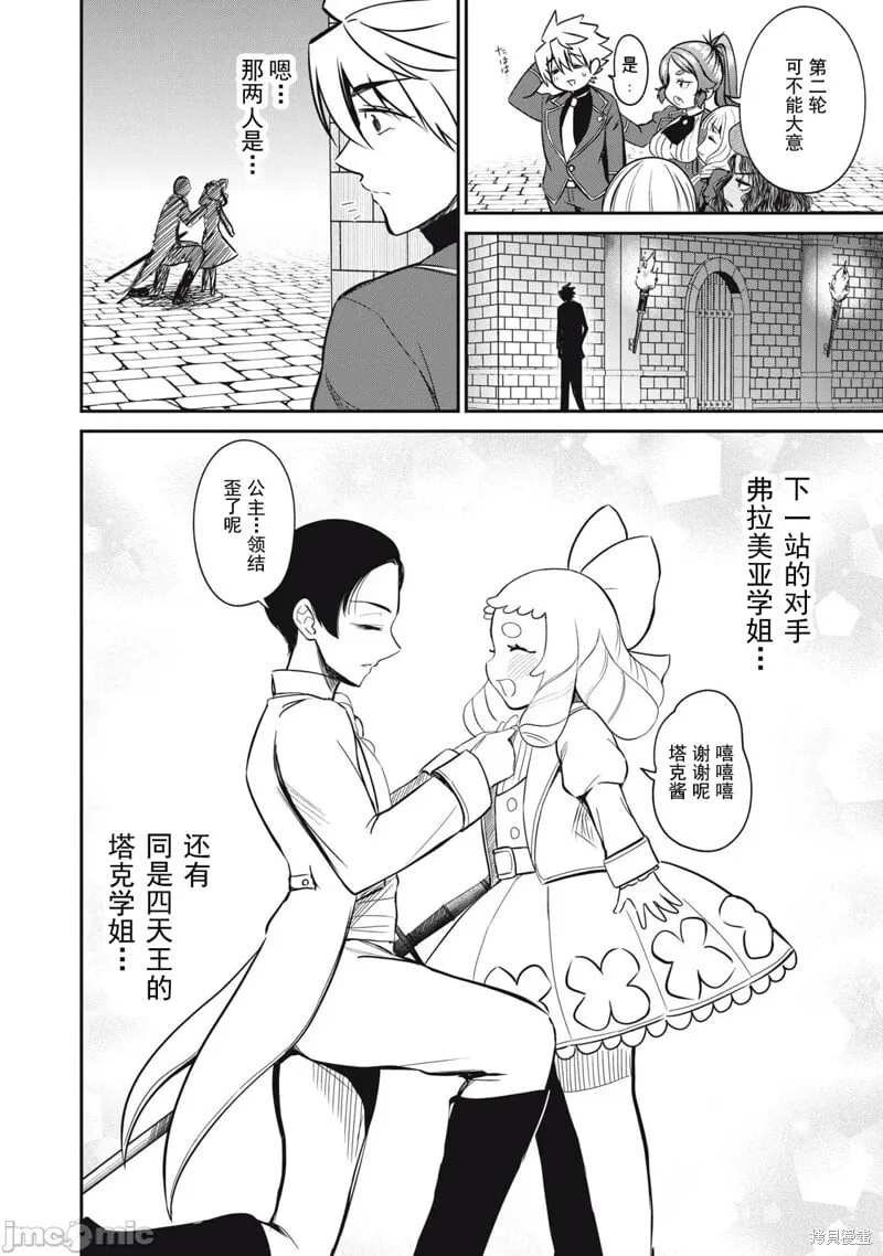 第46话 第10页
