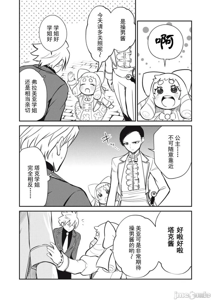 第46话 第11页