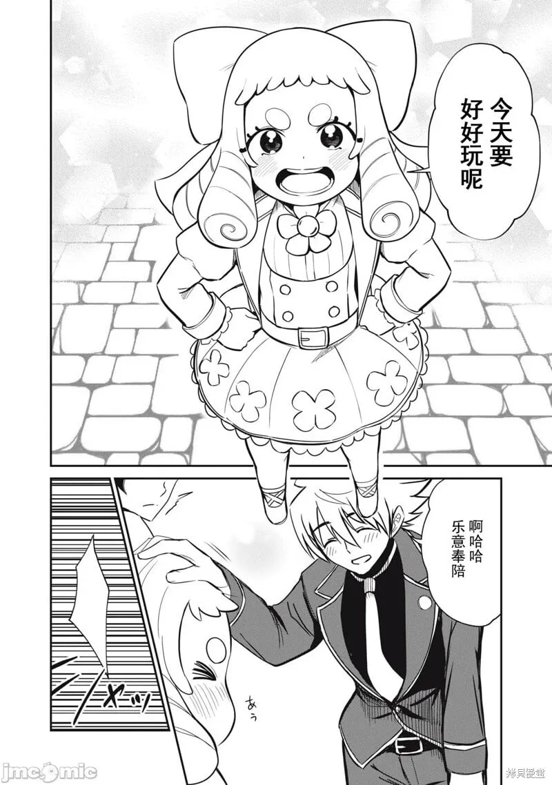 第46话 第12页