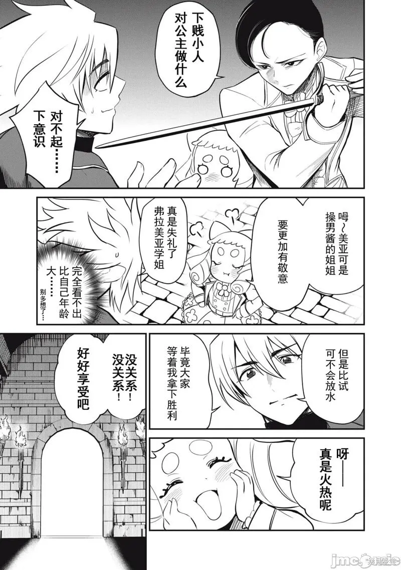 第46话 第13页