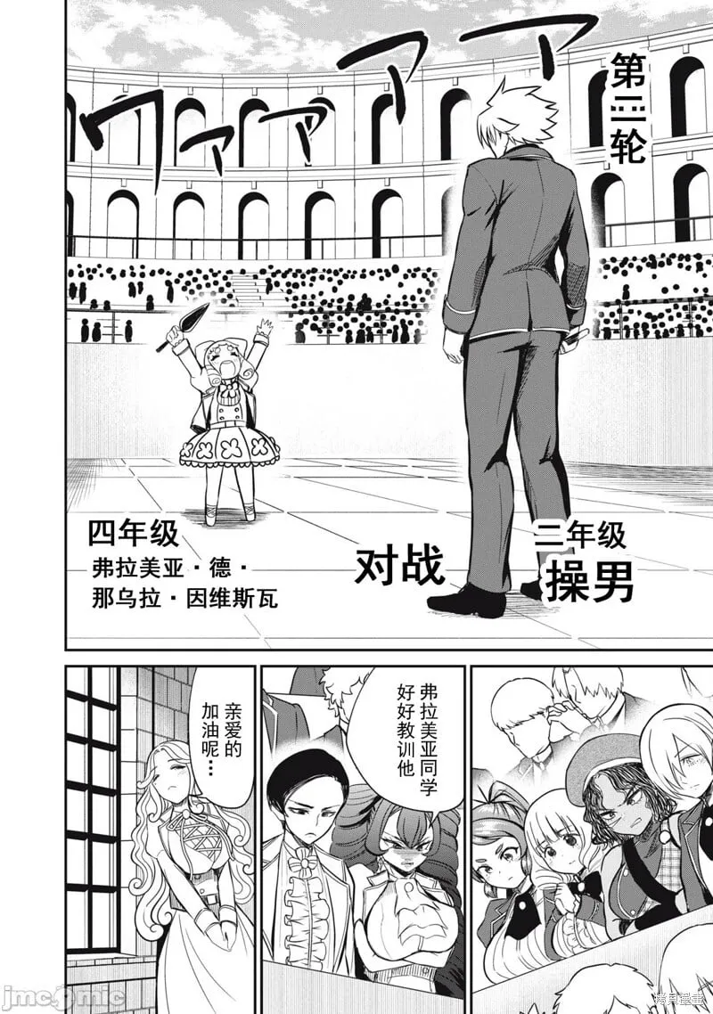 第46话 第14页