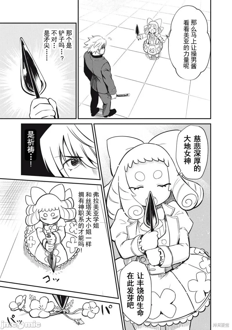 第46话 第15页