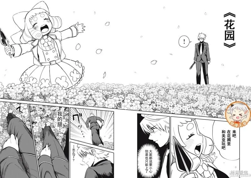 第46话 第16页
