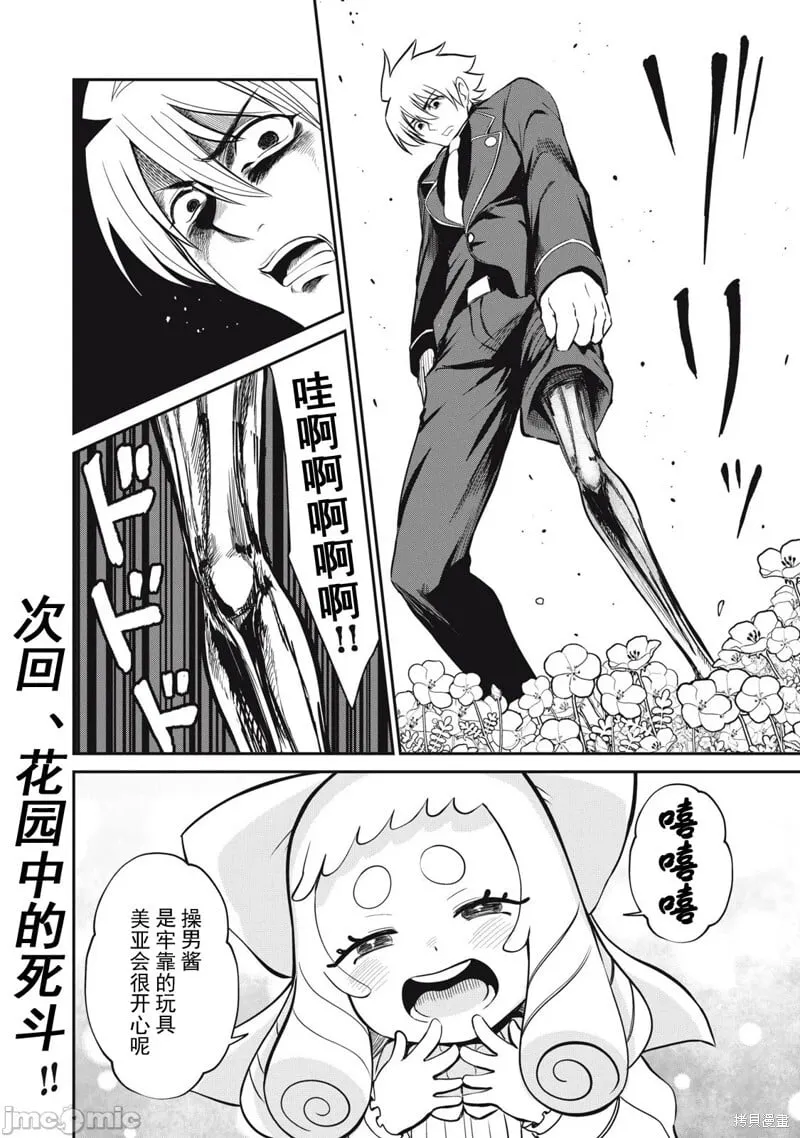第46话 第17页