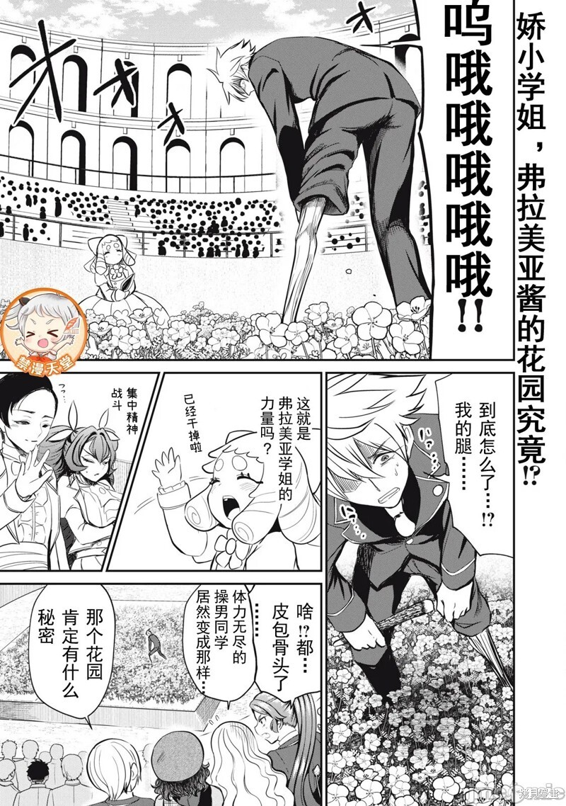 第47话 第1页