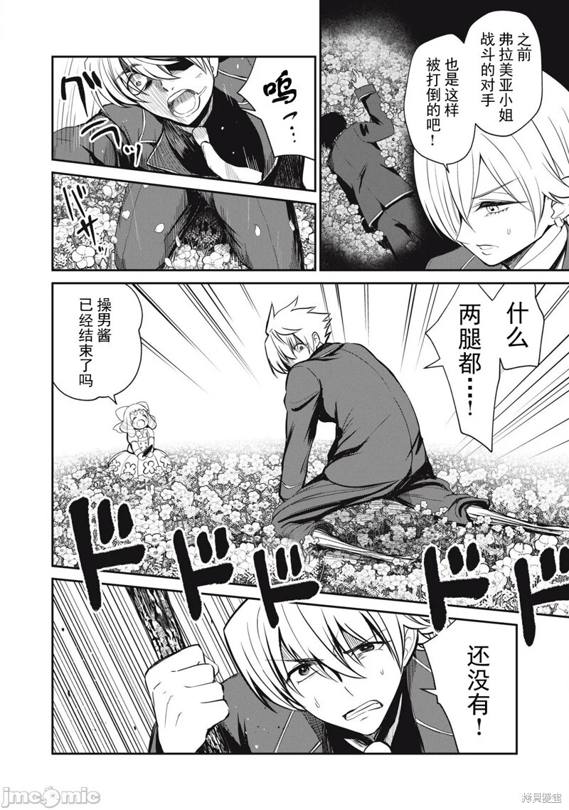 第47话 第2页