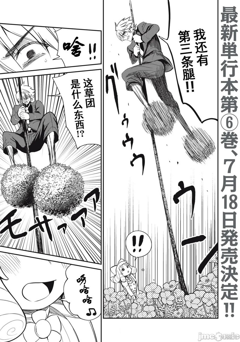 第47话 第3页