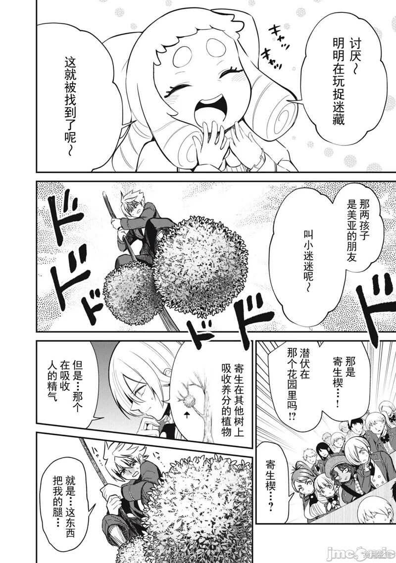第47话 第4页