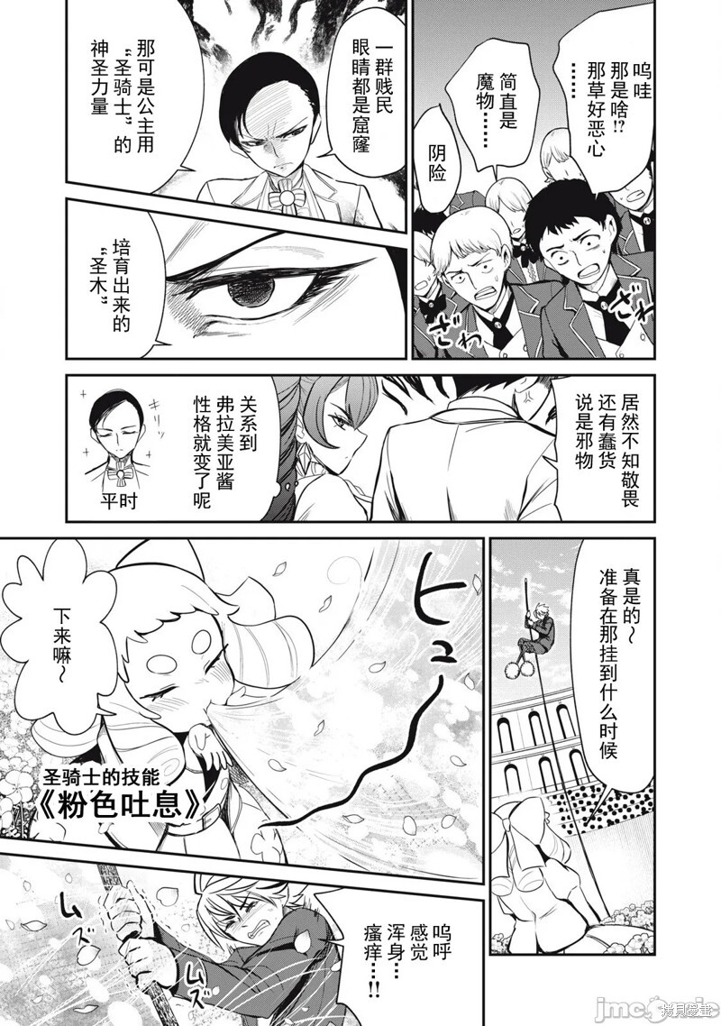 第47话 第5页