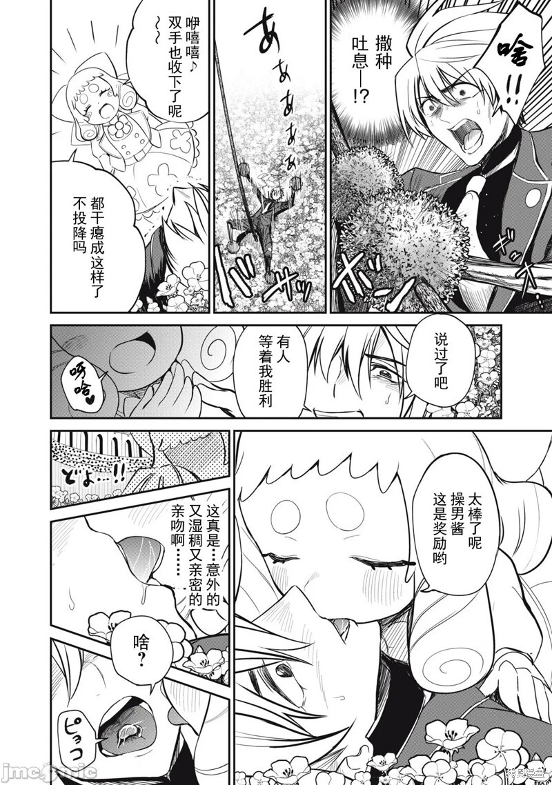 第47话 第6页