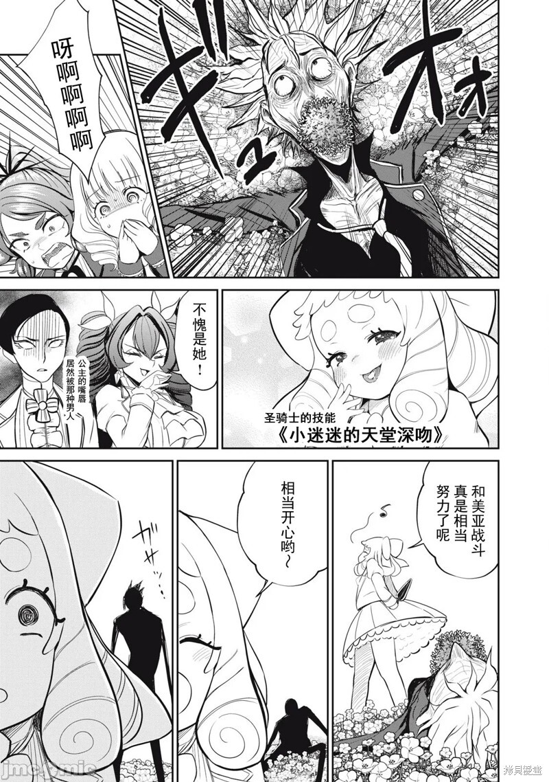 第47话 第7页
