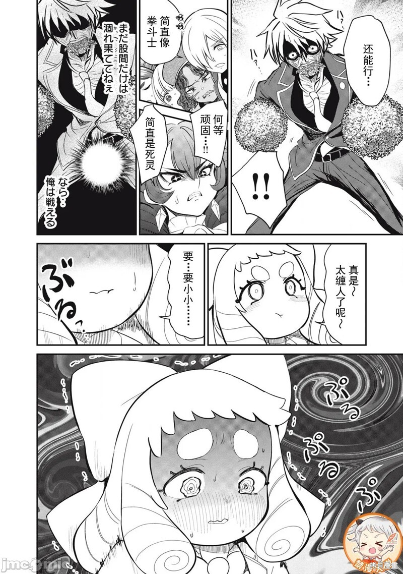 第47话 第8页