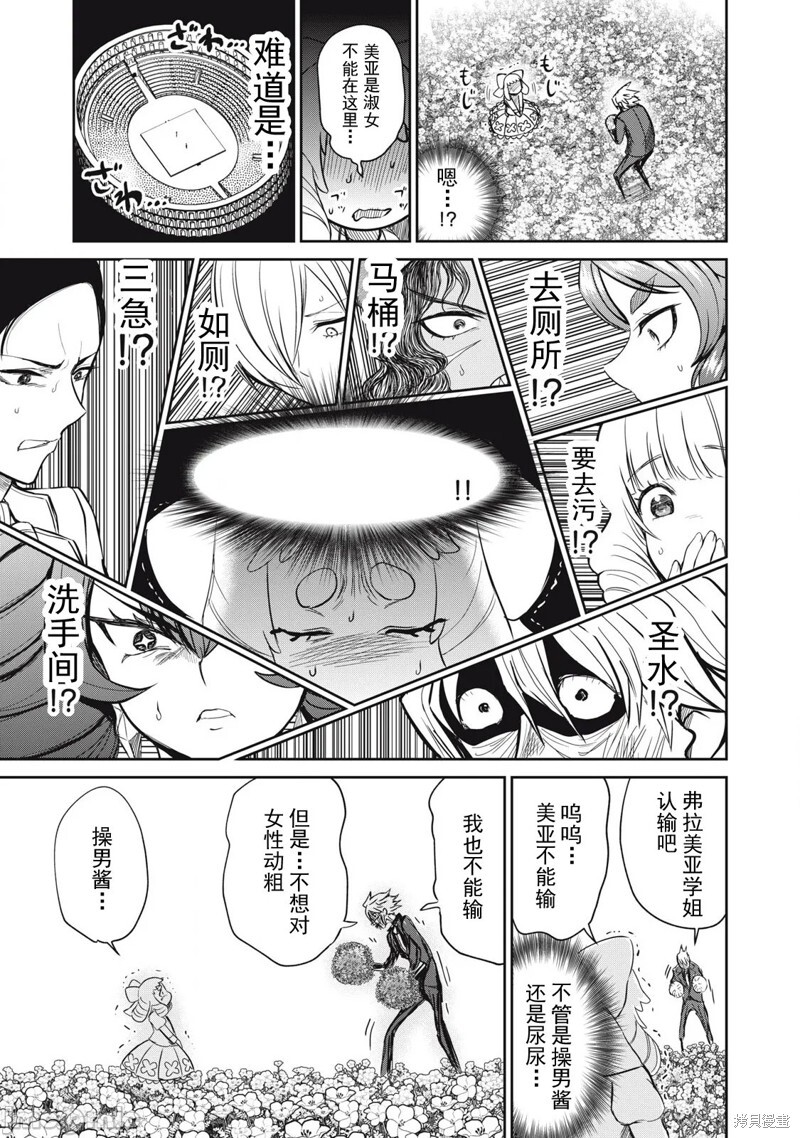 第47话 第9页