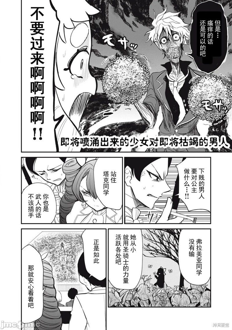 第47话 第10页
